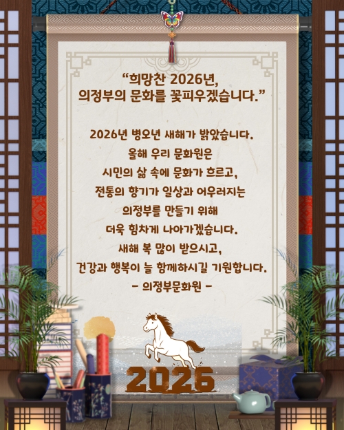 의정부기억저장소 휴관 안내